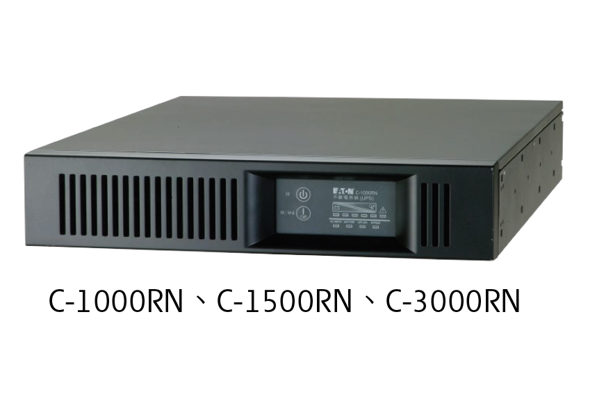 ON-LINE C系列機架式(1~10KVA)