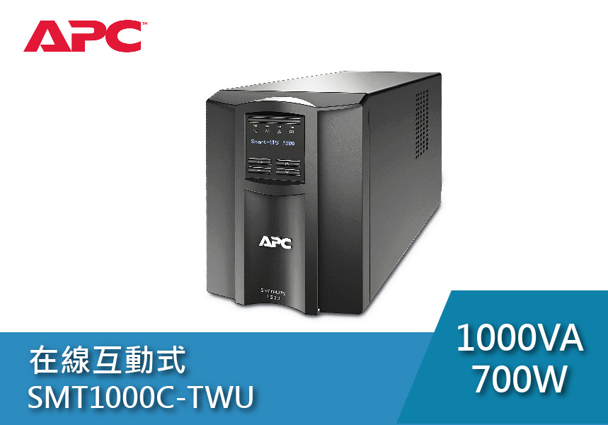 APC SMART-UPS 1000VA LCD 在線互動式 (SMT1000C-TWU)